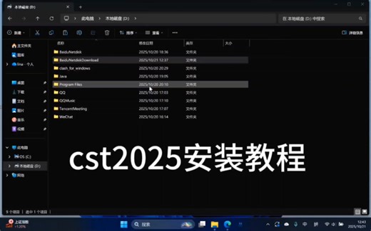 cst2025当时煮波安装的时候遇到了很多麻烦，现在记录一下成功安装过程~！