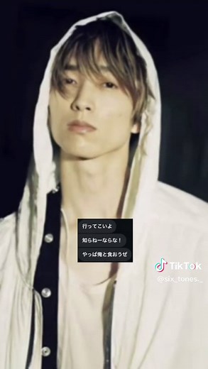 SixTONESの妄想彼女のなり方