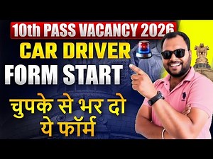 New Driver Bharti-2025 | 10th Pass New Vacancy 2026 | Dak Vibhag New Vacancy 2026 | सम्पूर्ण जानकारी