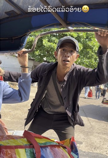 ຂ້ອຍໄປແລ້ວອ້າຍ😄#เทรนวันนี้ #เอาขึ้นหน้าฟีดที ##ย่าปิดการมองเห็น