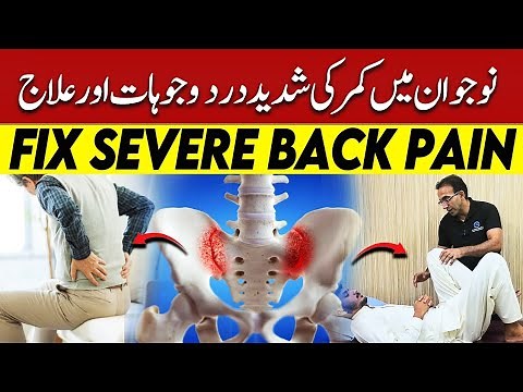 Sacroiliitis Treatment & Physiotherapy | Severe Back Pain Relief Explained