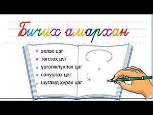 21 Доошоо харсан хагас дугуй зурлага