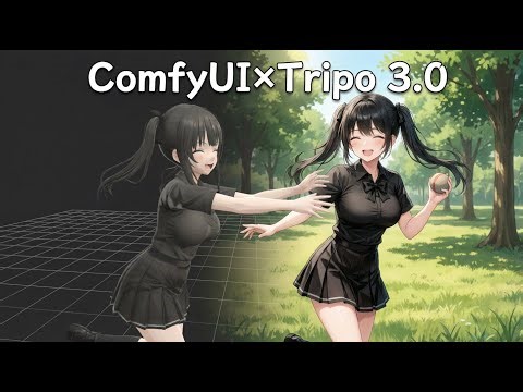 ComfyUIの課金ノードでTripo v3.0試してみた