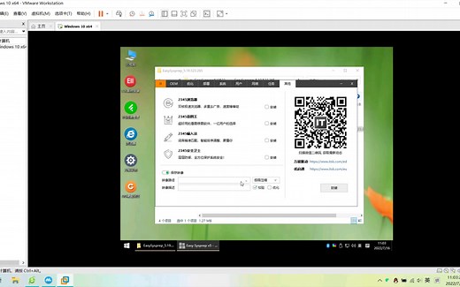 利用EasySysprep5封装系统，定制系统就是这么简单