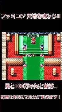 Famicom Tenchi wo Kurau 2 Romance of the Three Kingdoms RPG
