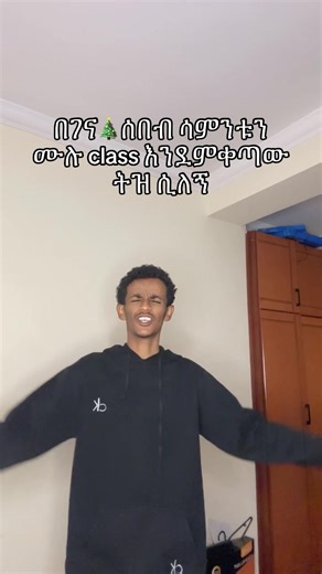 #ethiopian_tik_tok🇪🇹🇪🇹🇪🇹🇪🇹 #habeshatiktok #fyp #viral