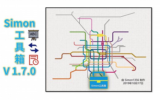 【Simon工具箱】小程序v1.7.0更新日志