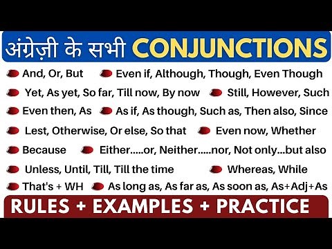 सभी Conjunctions की Practice Exercise । Spoken English Guru