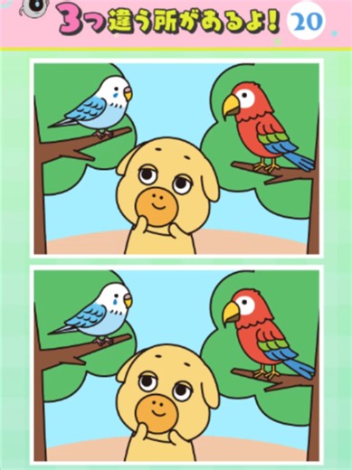 オウムとインコの日｜間違い探しで遊ぶ脳トレ