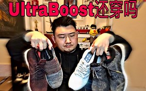 “屎”感十足的 Ultra Boost 仍然是最舒服的跑步鞋吗!? 分享那些年出过的5个不同版的UB