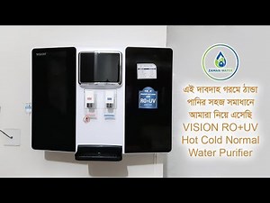 Vision RO Hot Cold And Normal Water Purifier Price In Bangladesh