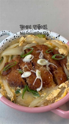 가츠동 사먹지마세요 이제 집에서 더 맛있게 즐기세요! 🍱✨