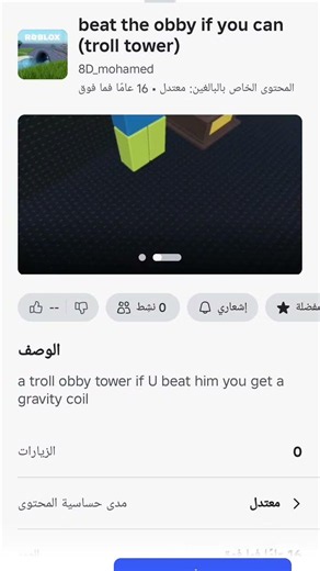 https://create.roblox.com/dashboard/creations/experiences/10508215581/overview