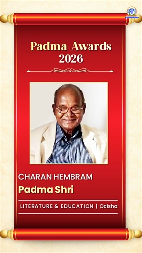 All India Radio News | #WATCH | As per official sources, Charan Hembram of Odisha is being awarded the Padma Shri for his lifelong contribution to the Santali... | Instagram