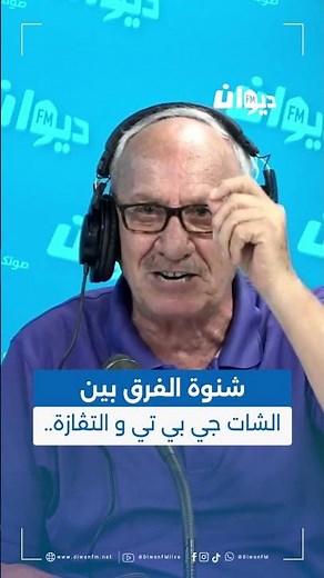 Captain Khaled Hosni: What is the difference between ChatGBT and TVAZA?