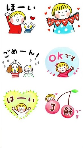 無料スタンプ・仲良しともだち 11a（テロップ無 アニメ無 スタンプ多め）