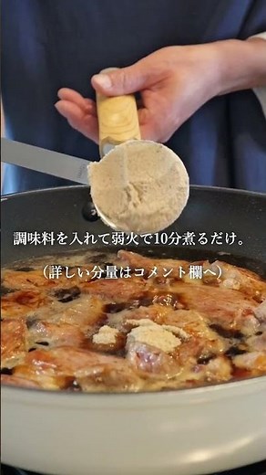 [15-minute simmer] The more you chew, the more flavorful it becomes! How to make the ultimate bra...