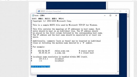 修改Hosts的方法