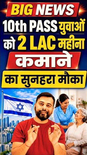 Big Breaking:- Golden opportunity for 10th pass youth to earn Rs 2 lakh/Apply now #biharsarkar #d...