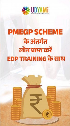 10 Days Online Free EDP Training | EDP Certificate #edp #education #traning #pmegp #startupindia