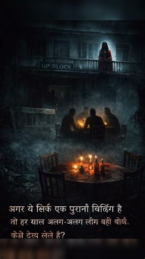 #GPBlock#MeerutHorror#HauntedIndia#RealGhostStory#RaatKaRaaz
