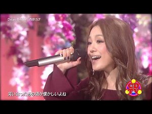 Dear Bride 西野カナ