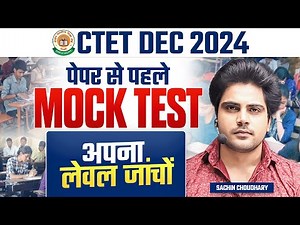 CTET 14 DECEMBER 2024 CDP MOCK TEST by Sachin choudhary live 8pm