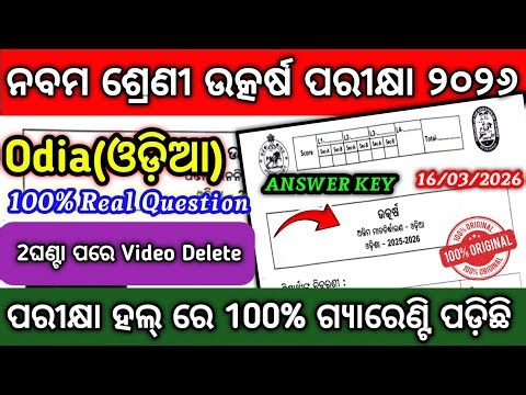 9th class utkarsh endline assessment Math 💯real question 2026//class9 utkarsh exam math Answer 2026🔥