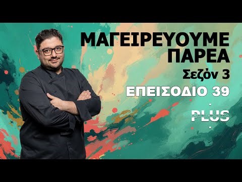 Καλαμαράκια με μακαρόνια και κέικ με κανέλλα (Part1 )