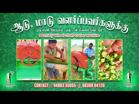 Must-Have Farm Machine | Labour-Saving Fly Wheel Chaff Cutter | Fast, Powerful & Reliable