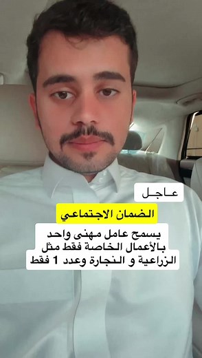 الضمان الاجتماعي المطور: كل ما تحتاج معرفته