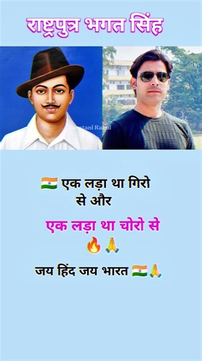 ek lada tha goron se #bhagatsingh #freedomfighter