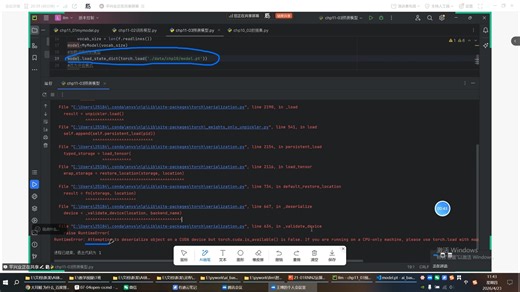 RuntimeError: Attempting to deserialize object on CUDA device but torch.cuda.