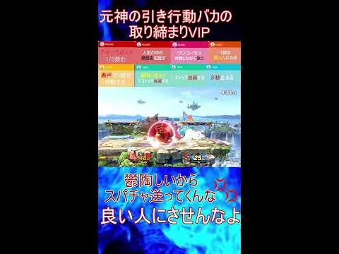 【スマブラSP】 神の実力あるキンクルVIP