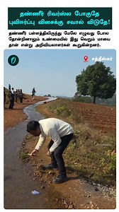 682K views · 2.6K reactions | சத்தீஸ்கர் மாநிலம் சர்குஜா என்ற...