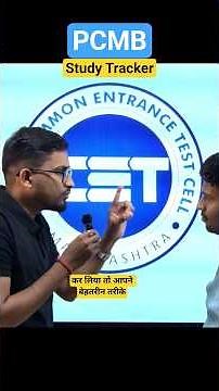 PCMB⚡mht cet crash course 2026 |mht cet biology lecture 2026 | cet 2026 |mht cet classes online 2026