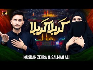 Karbala Karbala | Muskan Zehra | Salman Ali | Nohay | Moharram | 2024 | TP Muharram