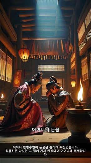 김유신의 결단, 말목 베기