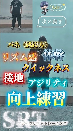スポーツ経験者向け！段差を使ったスポーツリズムトレーニング！運動神経＆リズム感の向上は勿論、平地より跳躍力アップ＆反発のもらい方を意識出来る！ #ダンス #陸上 #家トレ