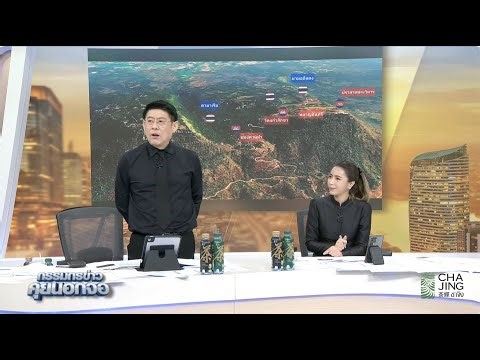 Live "กรรมกรข่าว คุยนอกจอ" 26 ธันวาคม 2568