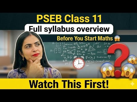 PSEB Class 11 Maths Syllabus 2026-27 | Full Overview in One Video 😱 #pseb #maths #psebmaths #class11