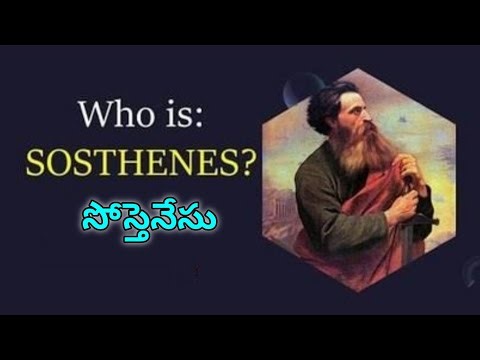 Sosthenes | సోస్తెనేసు | Dr. Samuel