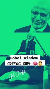 Robel wisdom መምህር ሂወት 🧠🧏 | Fili Tesfit