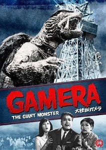 Gamera: The Giant Monster - IGN