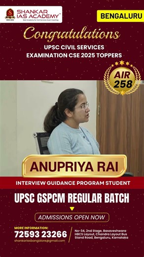 UPSC CSE 2025 – Another Inspiring Success!