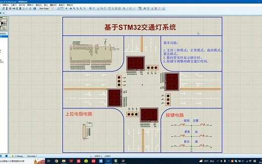 Proteus仿真：基于STM32的交通灯系统