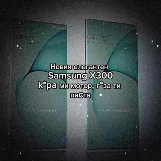 Samsung Bulgaria: Discover the Samsung SGH X300