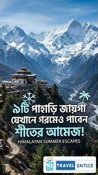 9 coldest destinations in India #summerholiday2026 #hillstationsofindia
