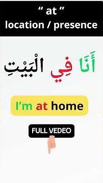 Learn Arabic Preposition | Meaning, Uses & Examples for Beginners #shorts
