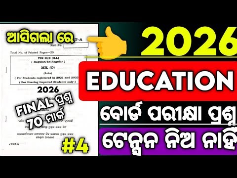 XII Education 70 Mark board exam questions paper for chse 2026, Education Final Paper #mychseclass